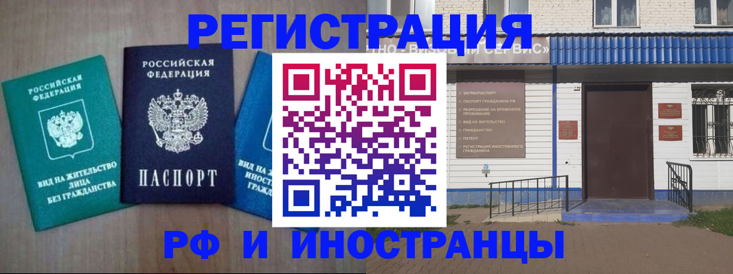 временная регистрация надежно в Невельске