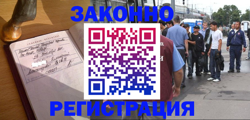 временная регистрация гарантия в Невельске